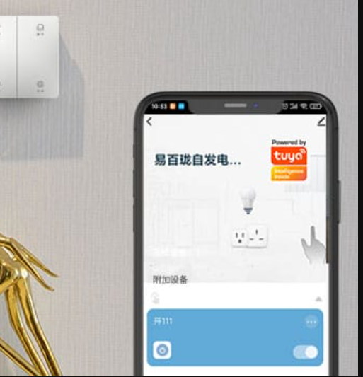 通过像素追踪与IM数据对接